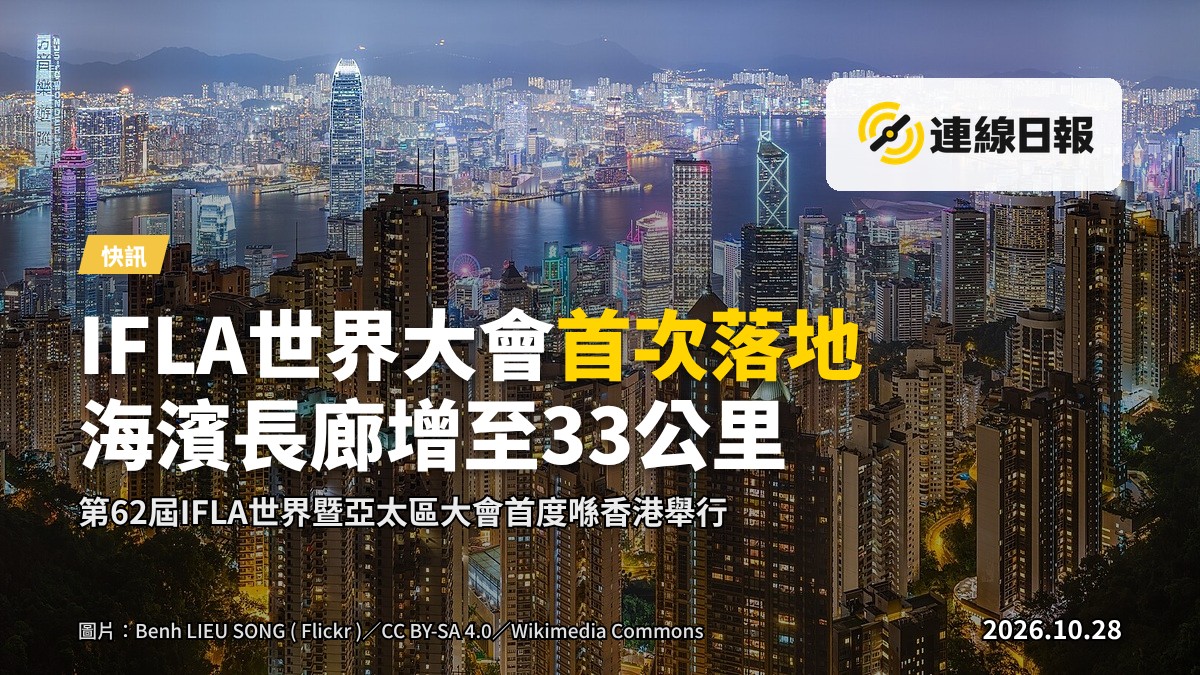 維港海濱長廊遠景，兩岸高樓林立、海平線清晰，天際線景觀