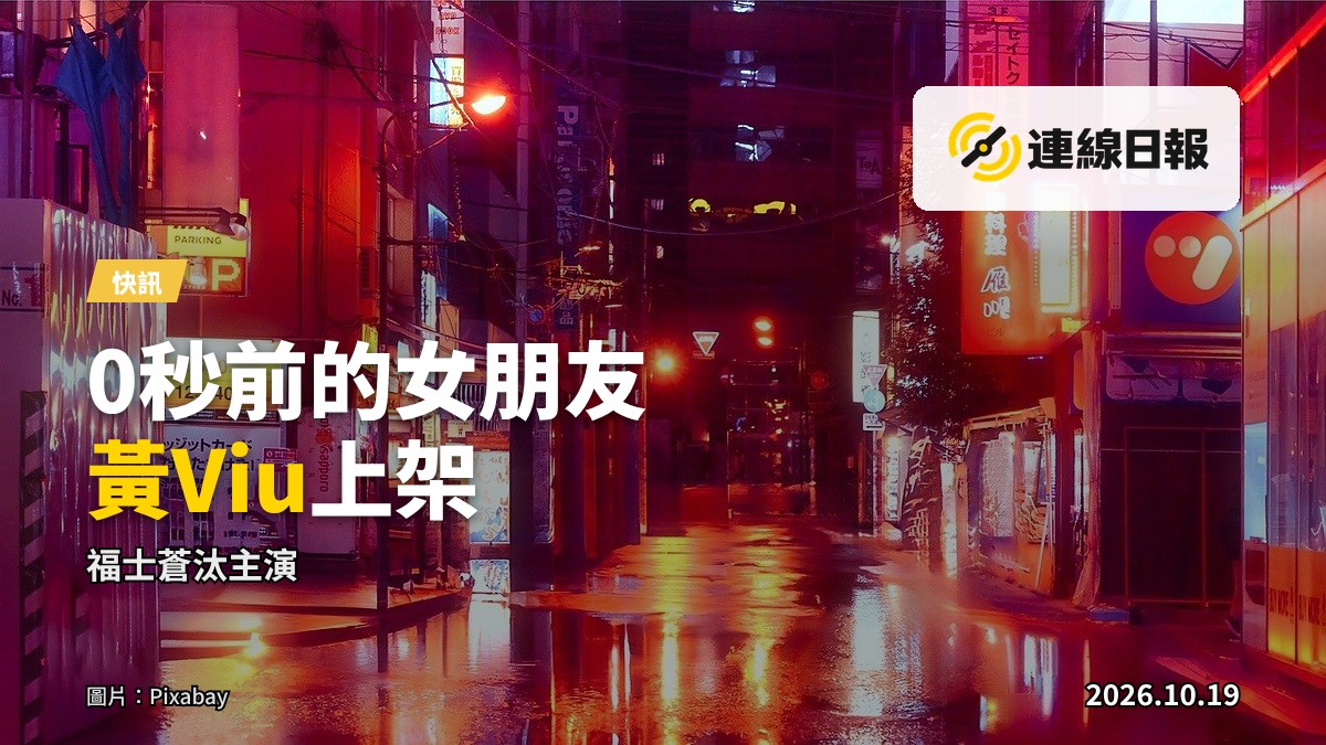 日劇《HIDE & SEEK》場景示意：夜色街景，背景出現爆炸光暈，一名男子奔逃（剪影）。