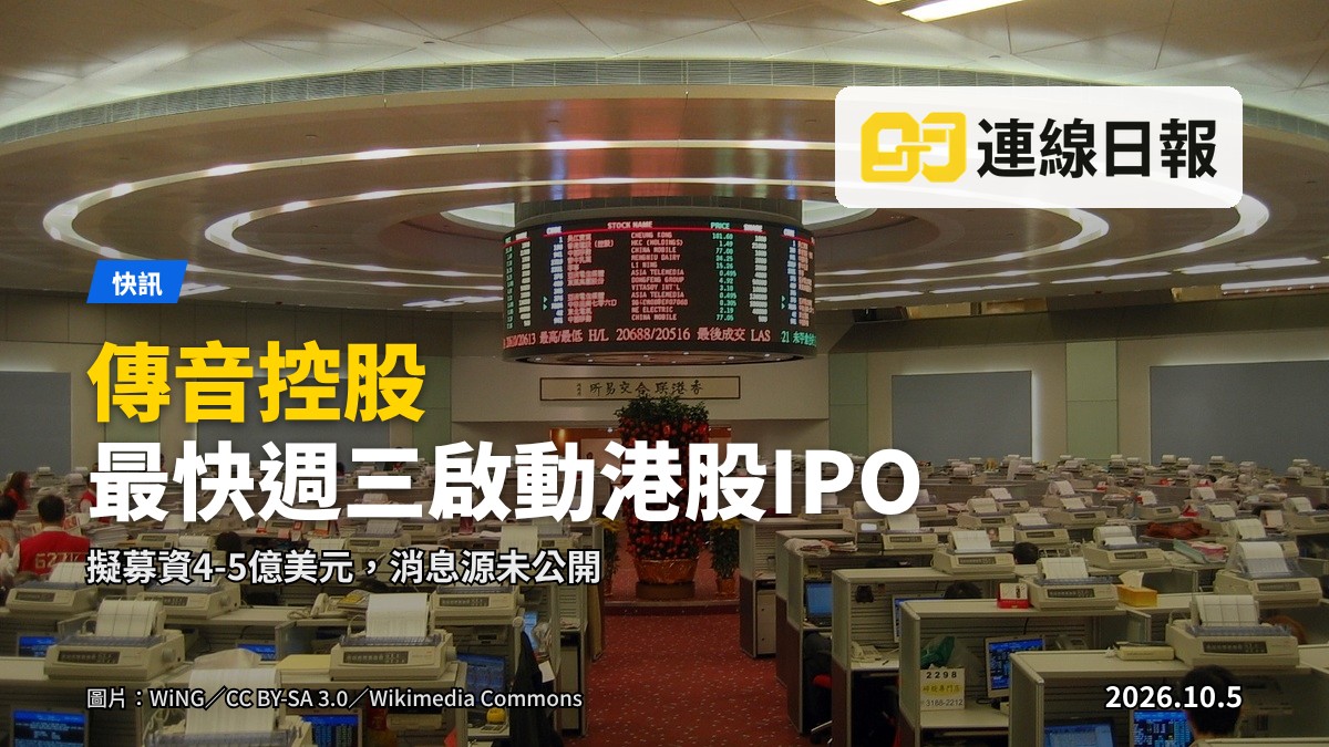 香港交易所外景，電子報價屏顯示走勢，無人物