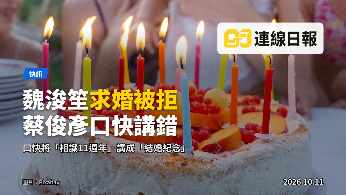 機場客運大樓內嘅生日蛋糕，一個心形蛋糕賀相識11週年