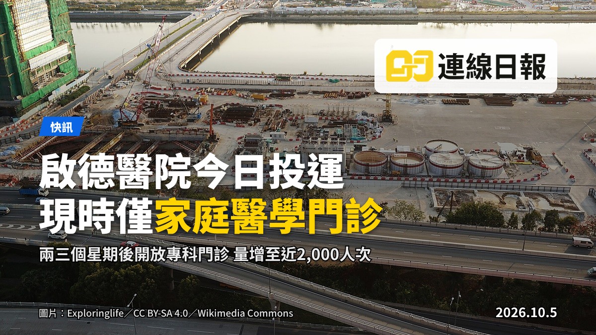 啟德醫院外景，現代化公立醫院建築，背景可見港鐵站