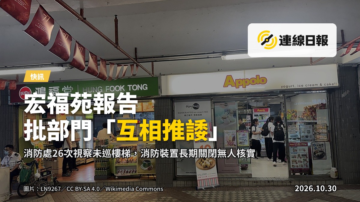 宏福苑高層住宅樓宇樓梯間消防裝置示意，昏暗光線，隱約煙霧