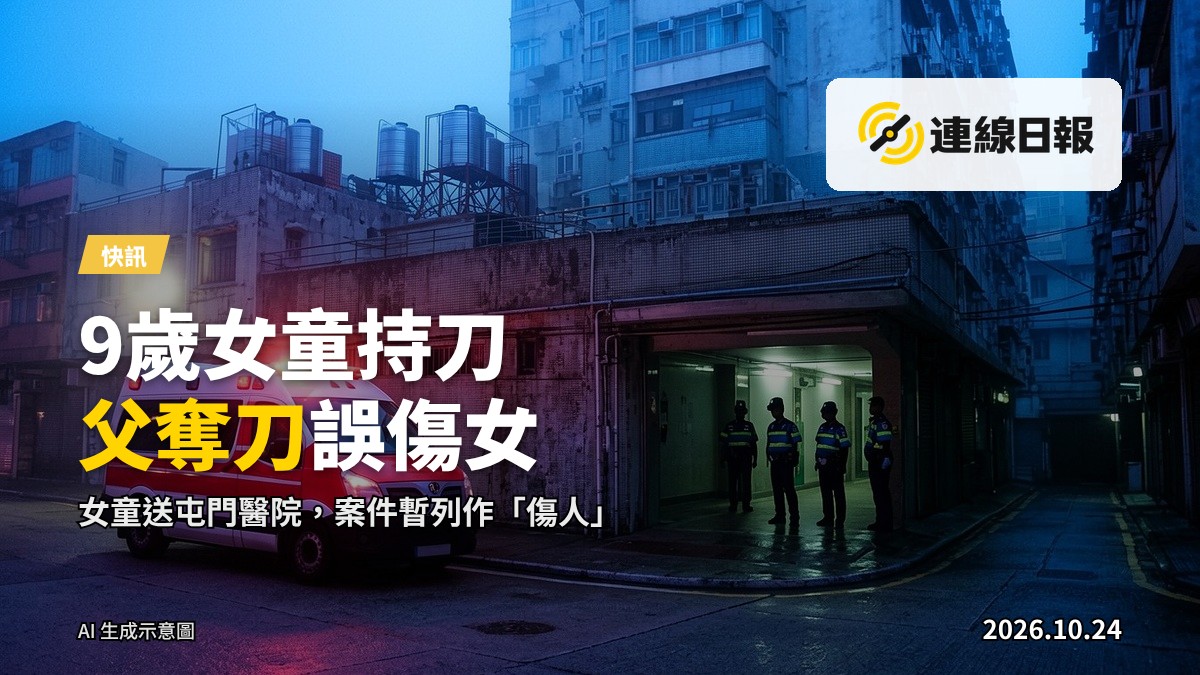 凌晨時分的屯門公屋大廈，底层有救援車輛燈光