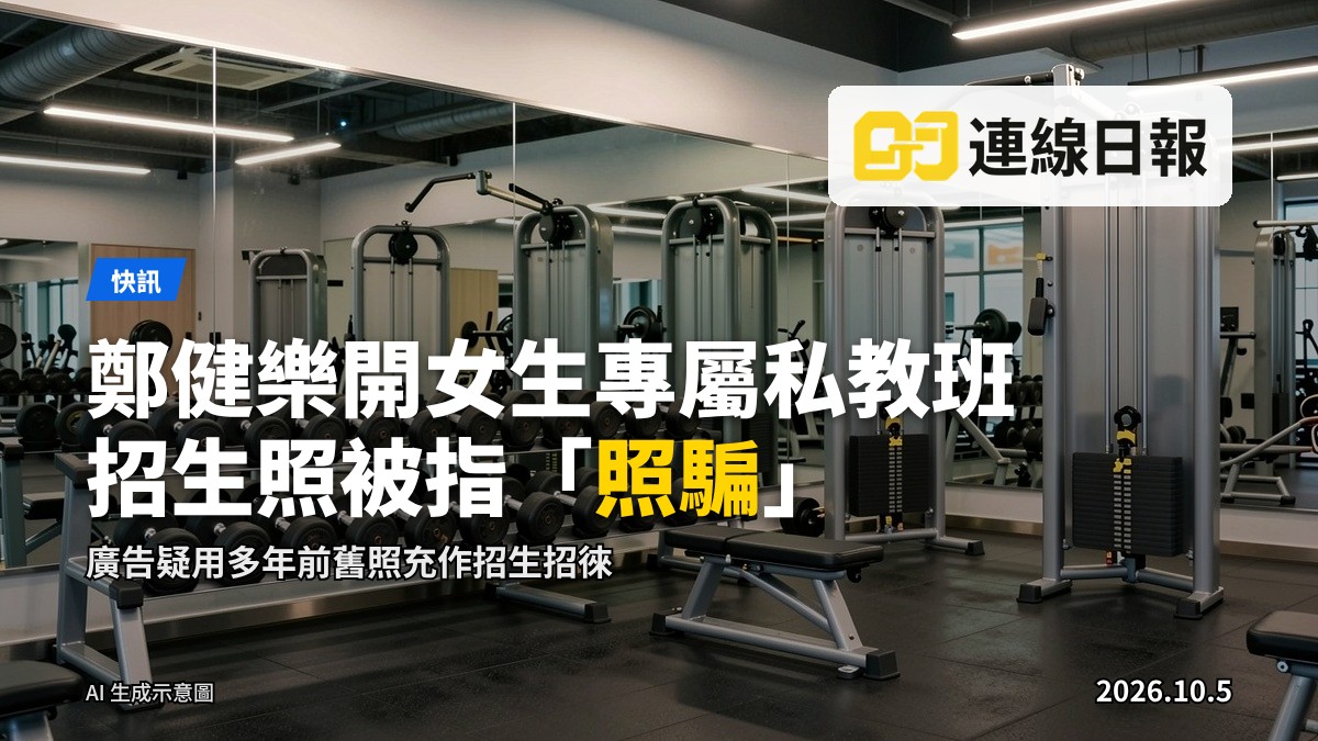 一間空無人的現代健身室，置有健身器材。