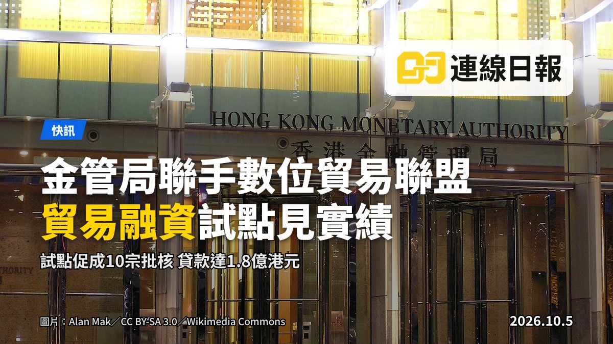港口貨櫃碼頭的寫實示意圖，象徵區域貿易與貨運物流數據互聯