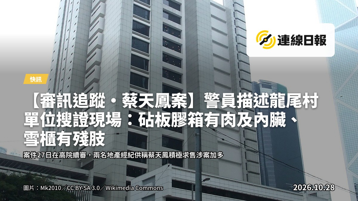 警車於夜間停車，藍紅警燈閃爍，遠景拍攝，畫面冷靜肅穆