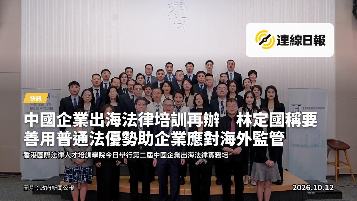 開班儀式上，律政司司長林定國（第一排中）、律政司國際法律專員丁國榮博士、律政司法治建設辦公室首席政府律師歐陽慧儒及律政司香港國際法律人才培訓辦公室主任楊玲博士與講者及學員合照。