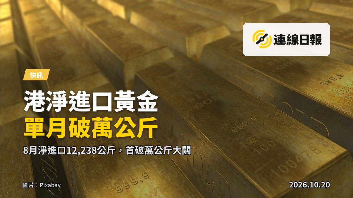 金庫內堆疊嘅金磚，鋼門微開