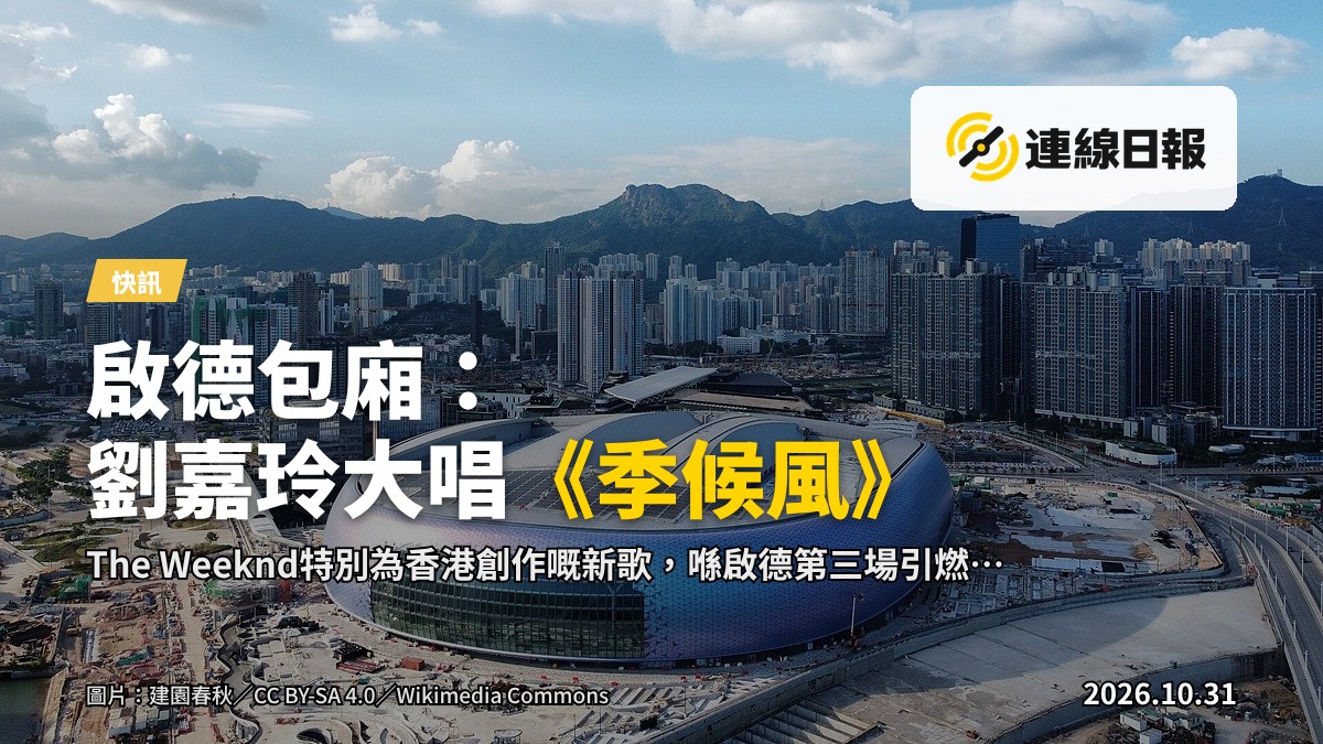 啟德主場館內嘅演唱會場景，舞台燈光同包廂