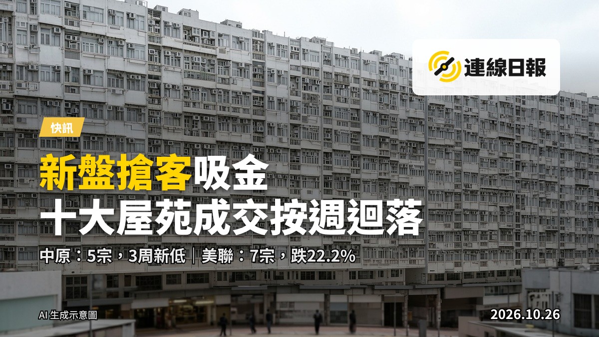 新建住宅樓盤，代表本周末開售嘅新盤
