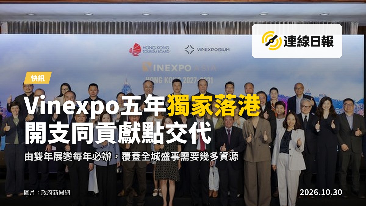旅發局與Vinexposium簽署諒解備忘錄現場