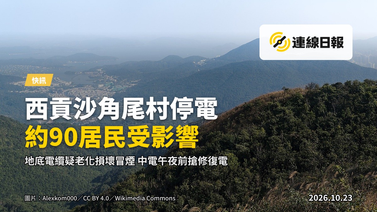 西貢沙角尾村夜間停電現場，工程人員正安排臨時供電