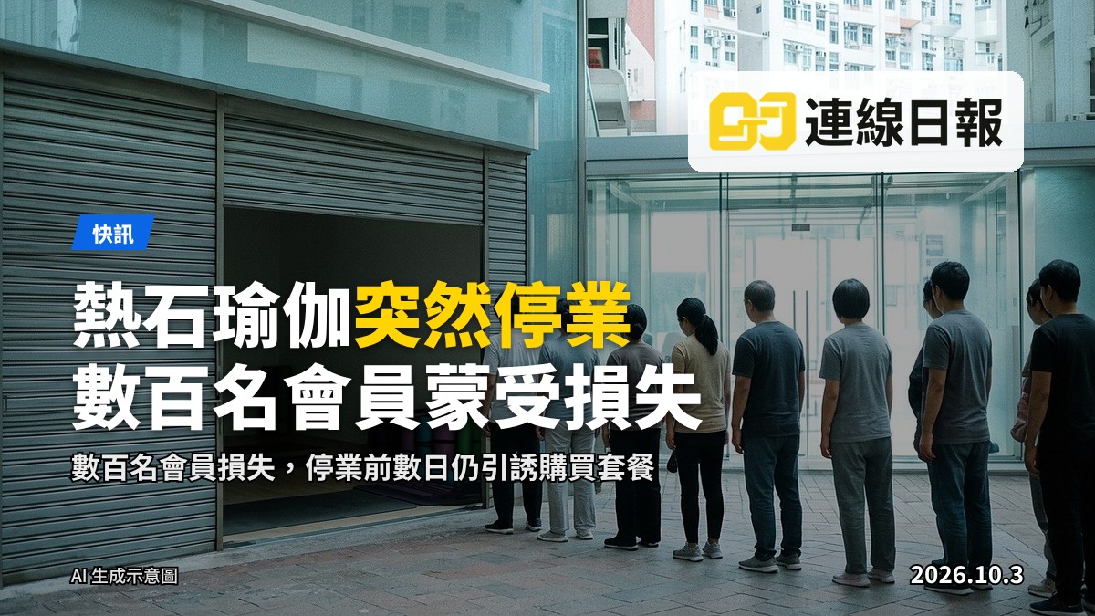 門已關閉的瑜伽教室，內有瑜伽墊等器材，呈現停業後的空曠狀態