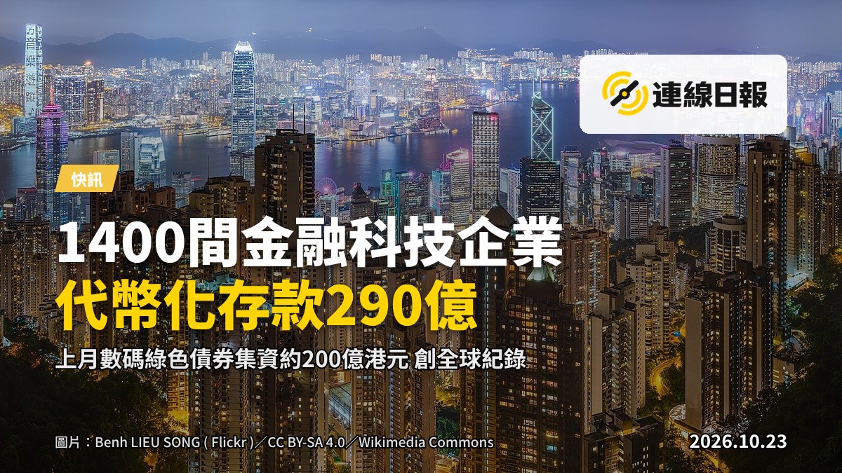 維多利亞港天際線與金融樞紐