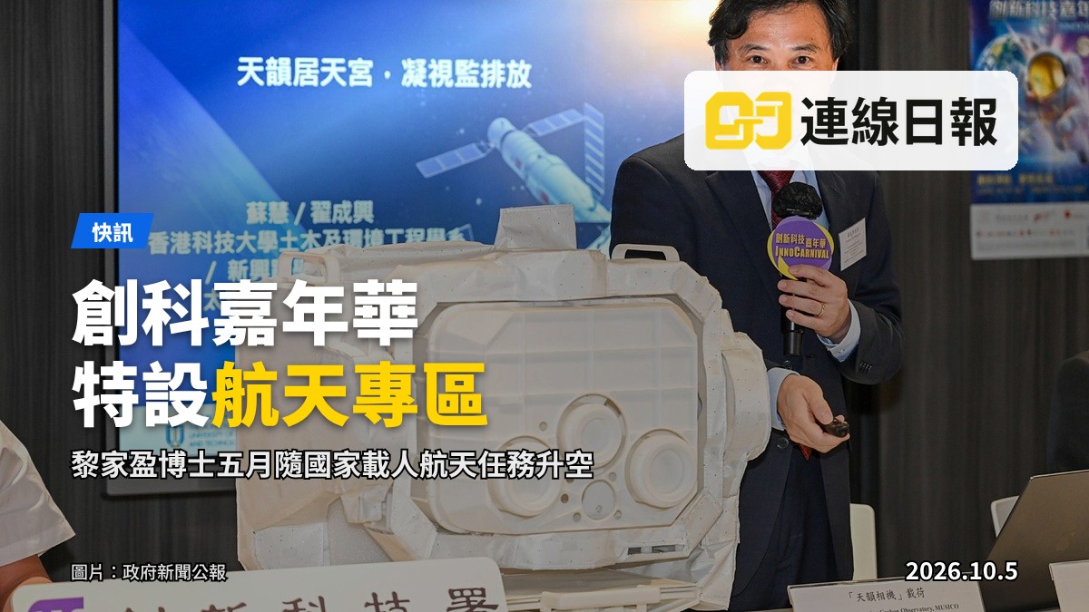 香港科技大學牽頭研製的溫室氣體探測儀「天韻相機」