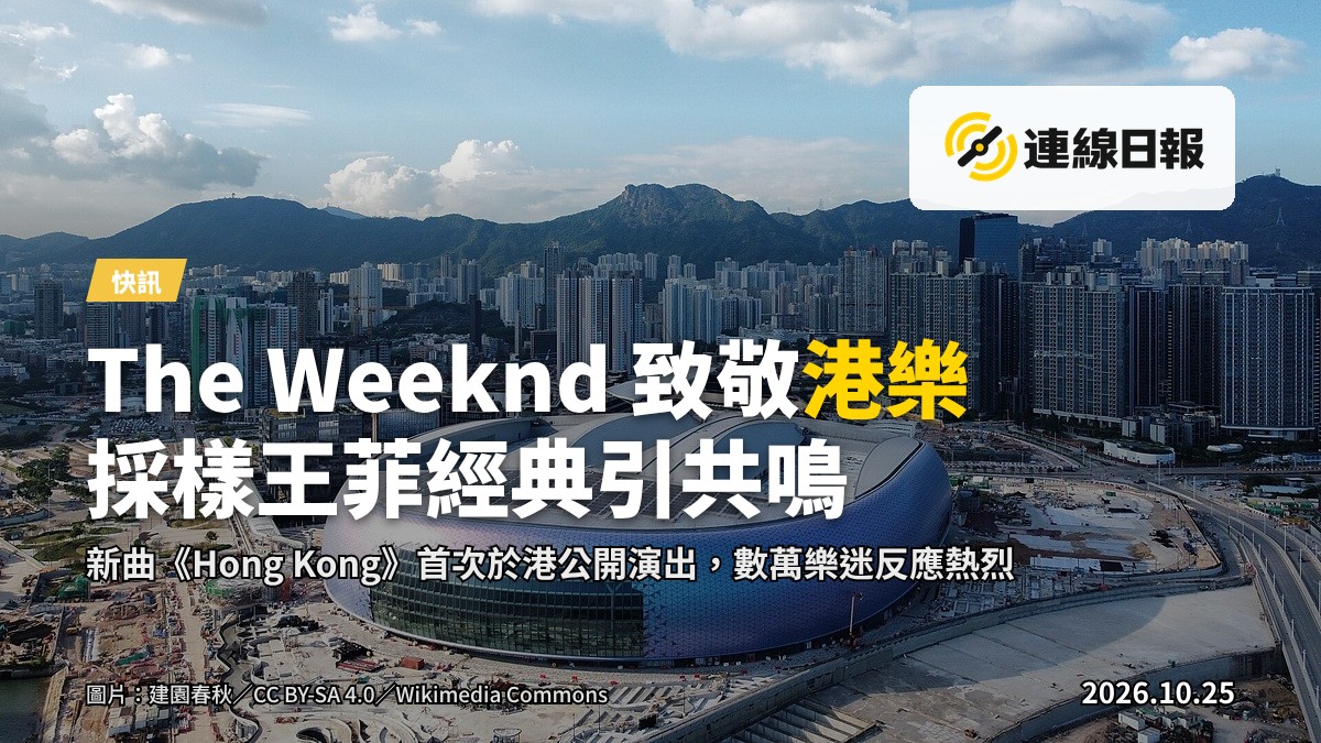 啟德體育園演唱會場地（資料圖片）