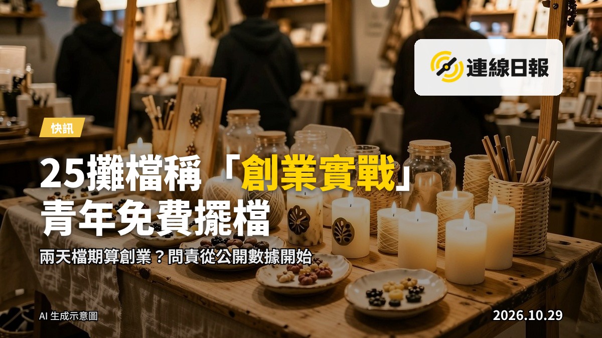 手作及創意產品攤檔畫面（示意）