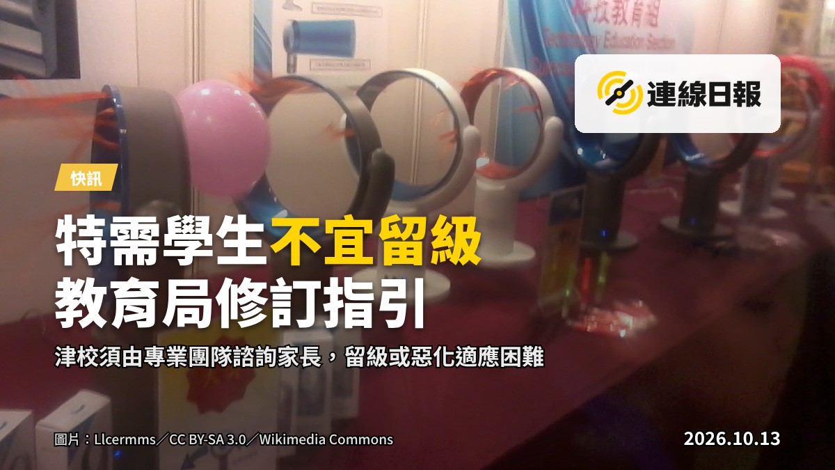 港校走廊，象徵今次修訂涉及的特殊教育學生的就學環境