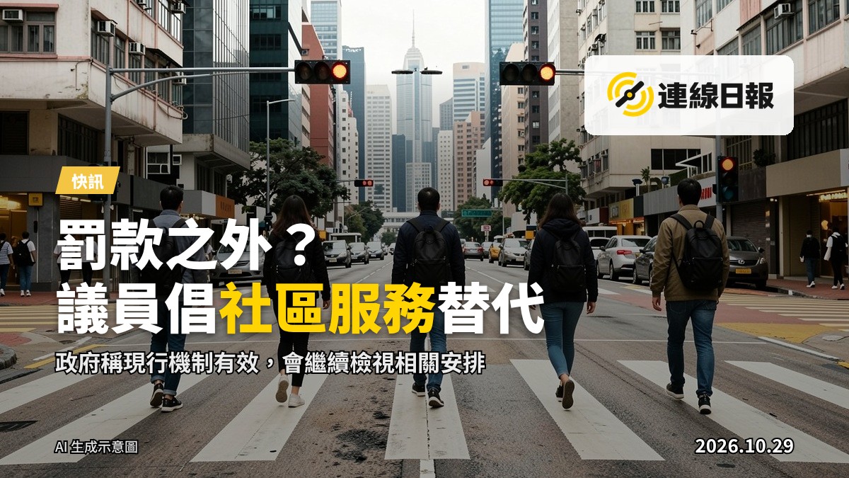 香港行人過路處，交通燈亮起，遠處行人背影等待過路