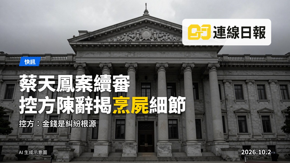香港高等法院外觀（插圖）