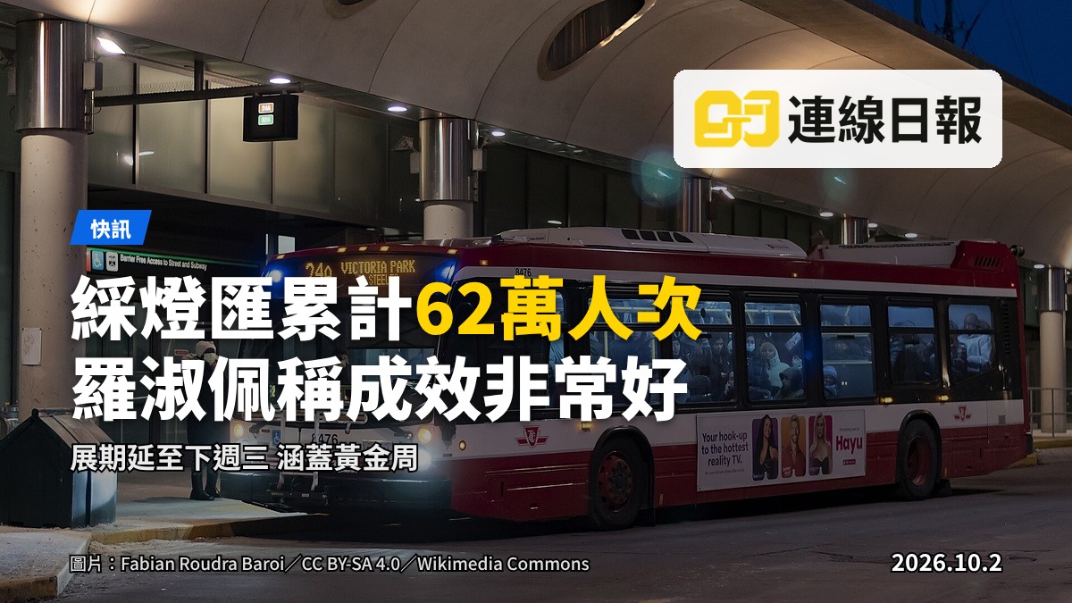維園國際中秋綵燈匯夜間展出，大量燈飾亮起，遠處有遊客聚集