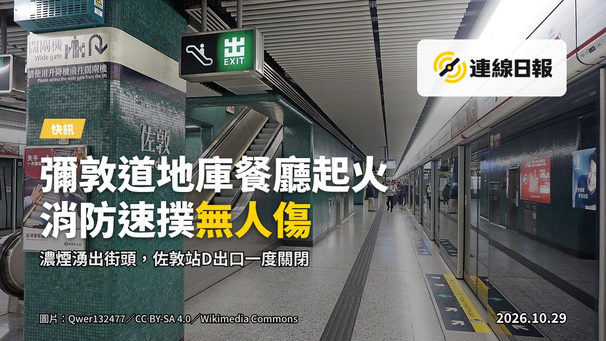 彌敦道與柯士甸道交界，地庫建築冒起大量黑煙，行人掩面途經