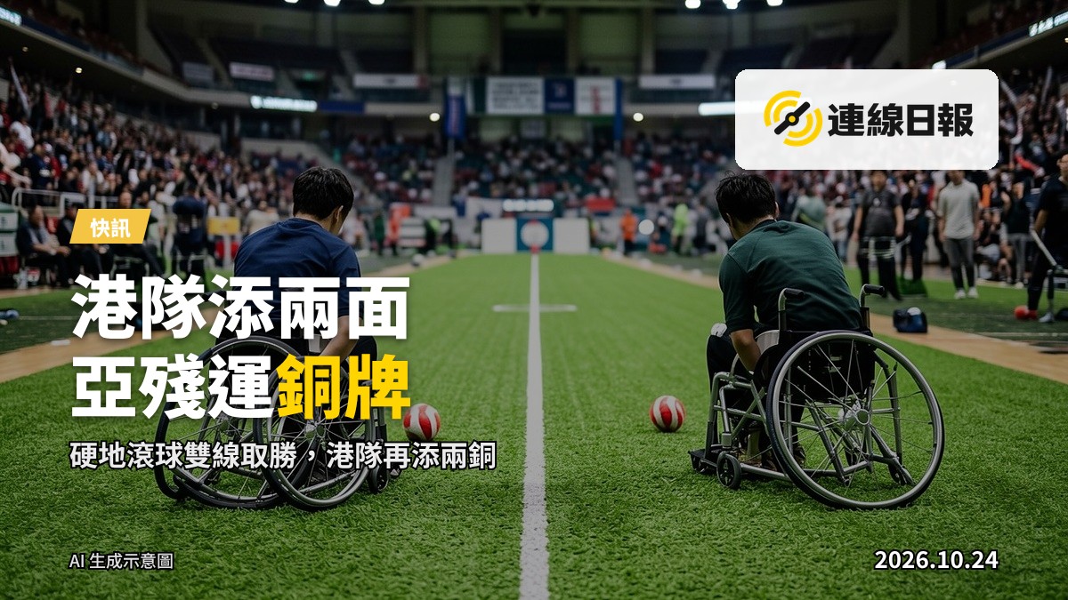 硬地滾球場上，幾顆滾球喺地板上排列，旁邊有個輪椅