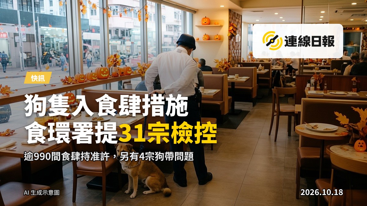 一隻狗被穩妥牽引，在食肆內陪伴主人用膳（示意圖片，人物面部不可見）