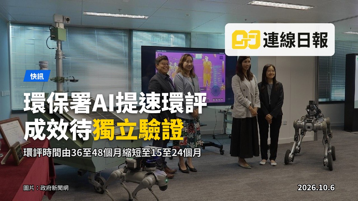 環境保護署公布利用人工智能提升環評及環境監測效率