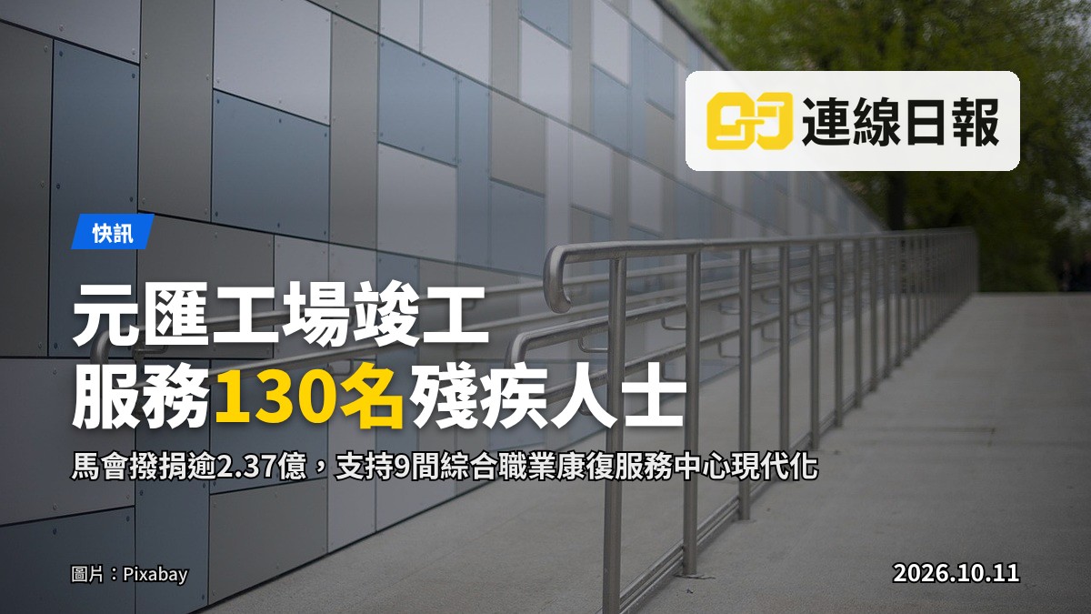 元匯工場翻新後的職業培訓設施，包括專業訓練廚房、模擬咖啡室及陶藝工房