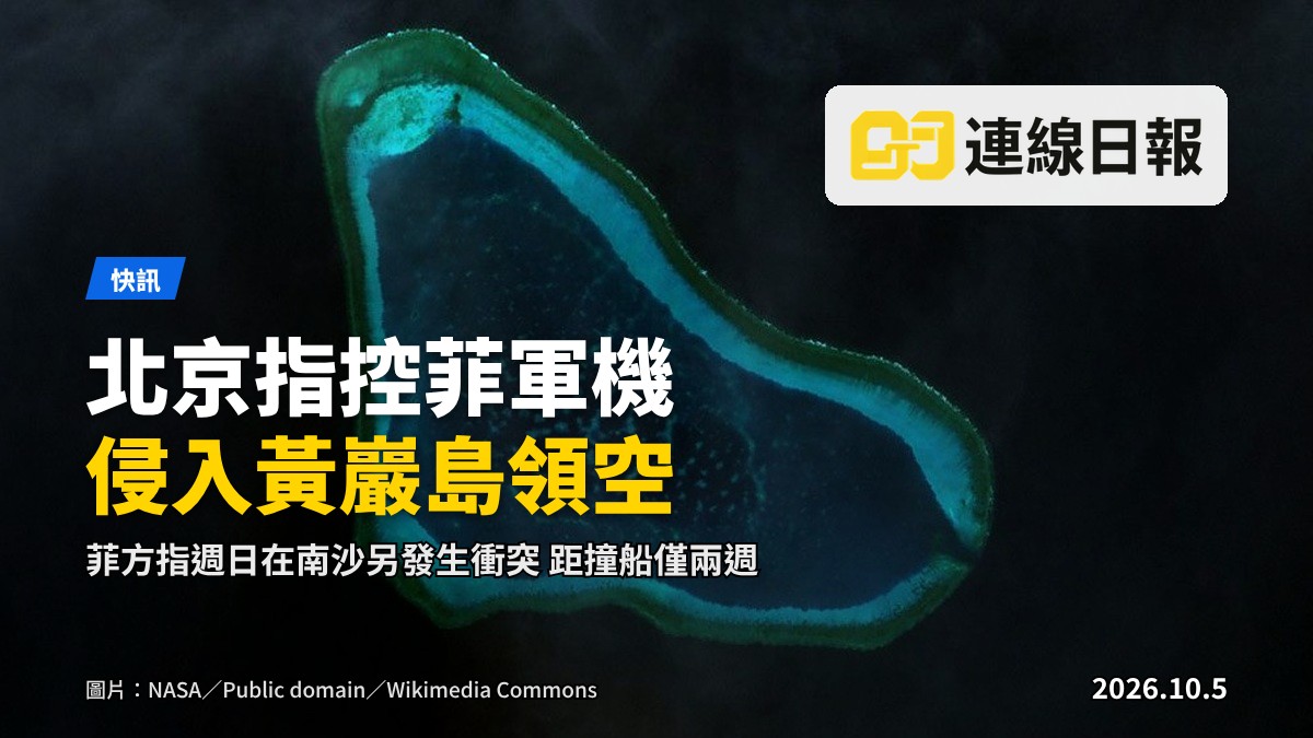 南中國海爭議水域上空,遠處可見一架軍機機影掠過海面的寫實示意圖