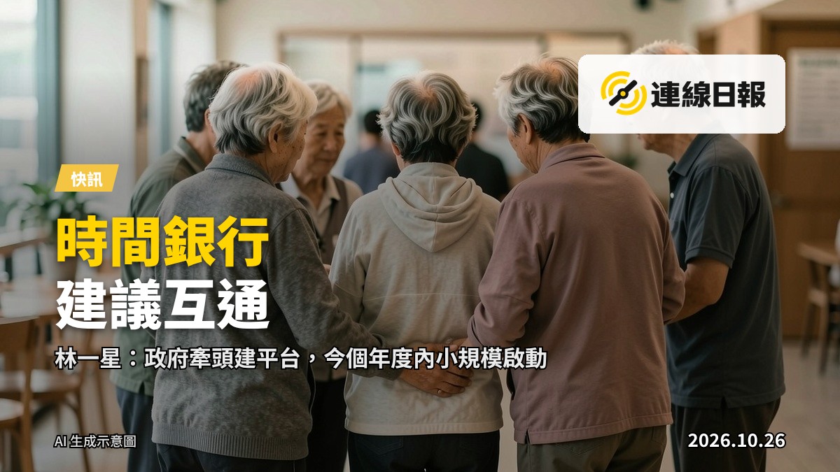 長者義工在社區中心進行服務，象徵以老助老