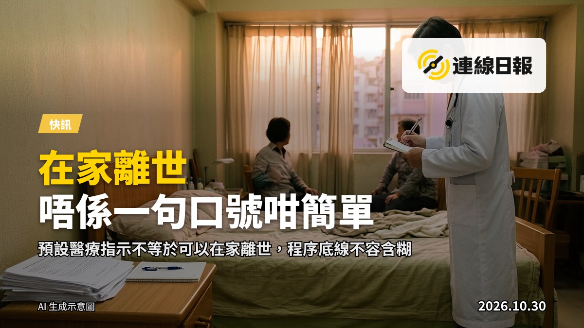一盞檯燈在昏暗的房間內亮起，桌上攤開一份文件和幾支筆，旁邊放著一杯茶水，沒有人的痕跡，營造出安靜而莊重的氛圍