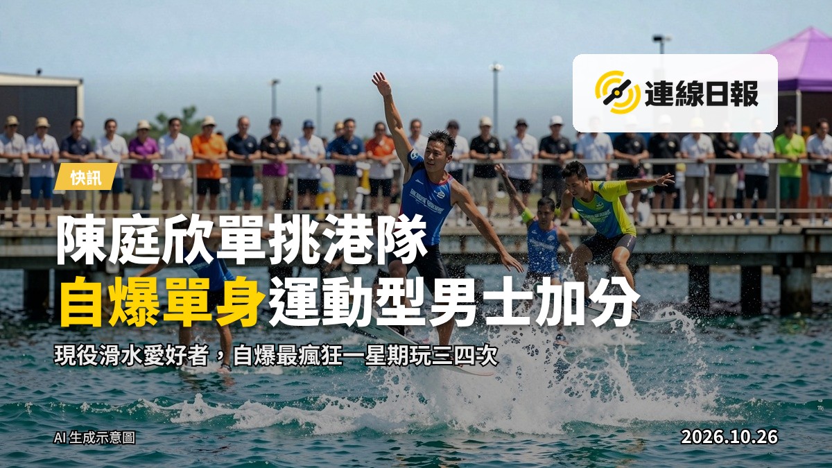 滑水運動員在大型戶外水上活動中表演高難度空中動作
