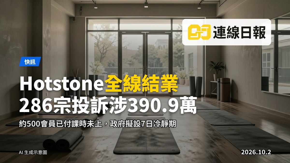 Hotstone Yoga結業後空置嘅瑜伽教室，門上貼有通告