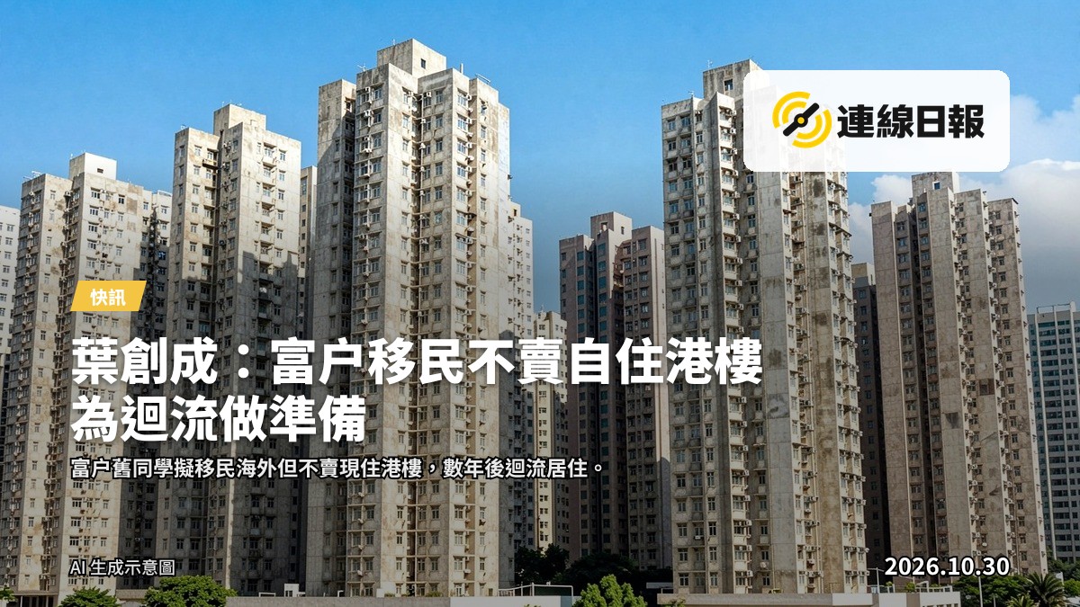 香港住宅大廈外牆及窗戶