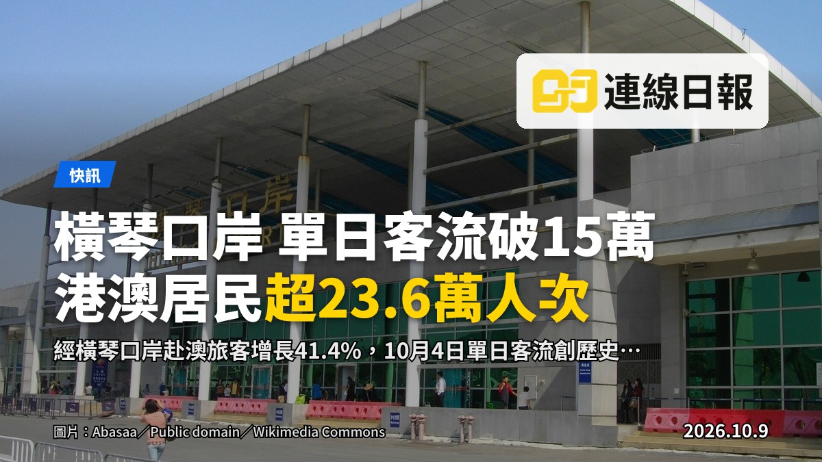 橫琴口岸旅檢大廳，旅客通過查驗通道，遠處群衆剪影，不見到面孔
