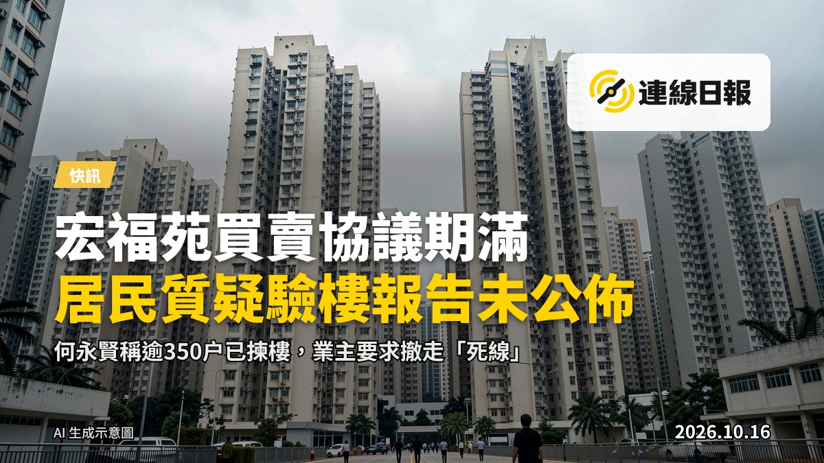 宏福苑外觀，沙田大型公屋邨，多幢高層住宅大廈