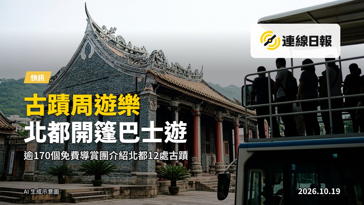 開篷巴士行經新界北區，背景為傳統石村式村莊