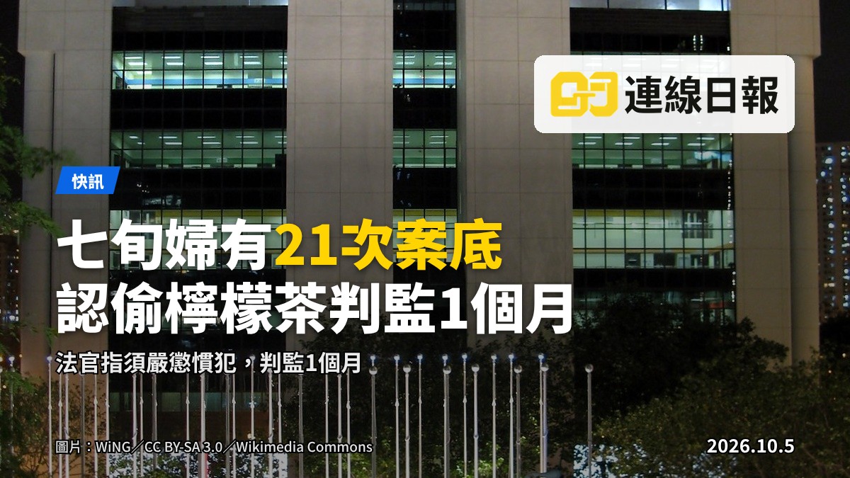 香港裁判法院建築外觀