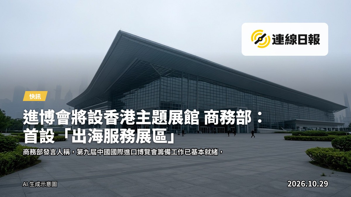 中國國際進口博覽會展覽場內，多個國家展館，遠處人群。