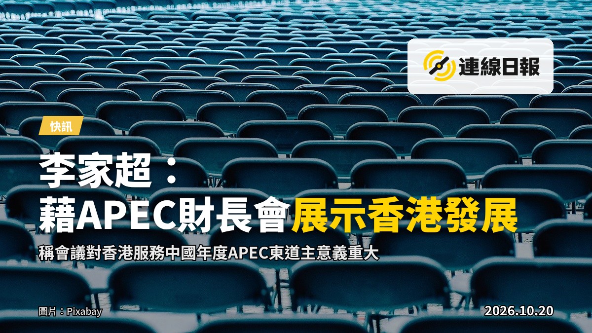 會議場地內懸掛的論壇橫幅，會場座位空置，無任何文字