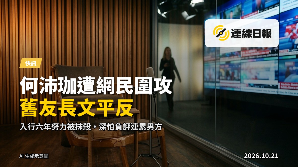 《女神配對計劃2》錄影廠場景，霓虹燈光下心跳計顯示153bpm