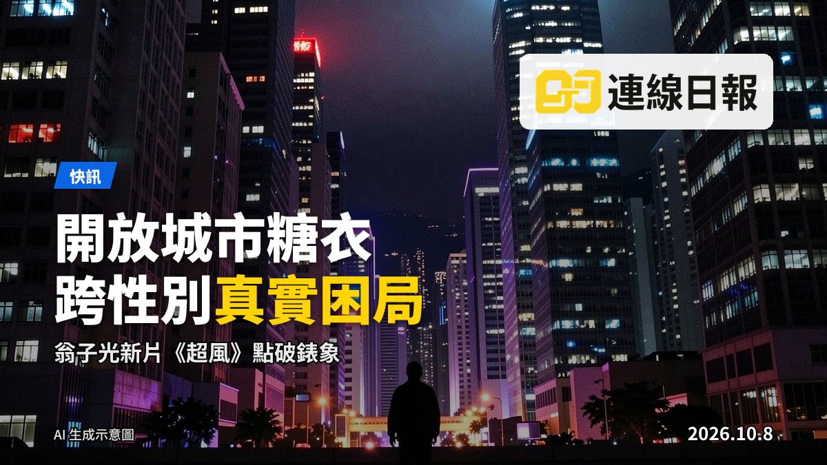 霓虹燈夜色下的城市天際線，高樓間透出孤單而深邃的光