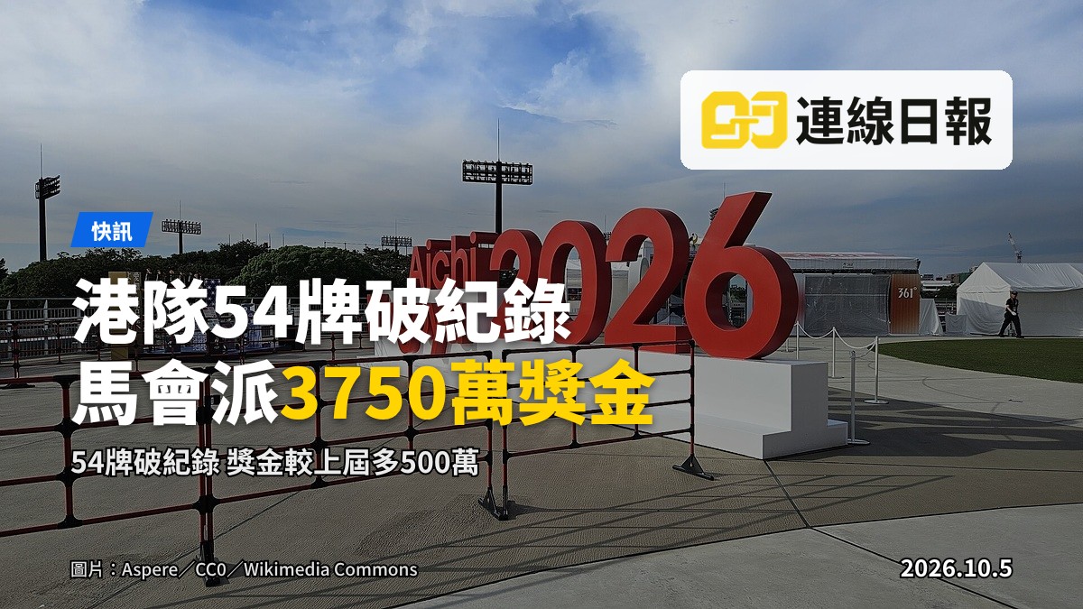 亞運會閉幕頒獎典禮現場示意圖。