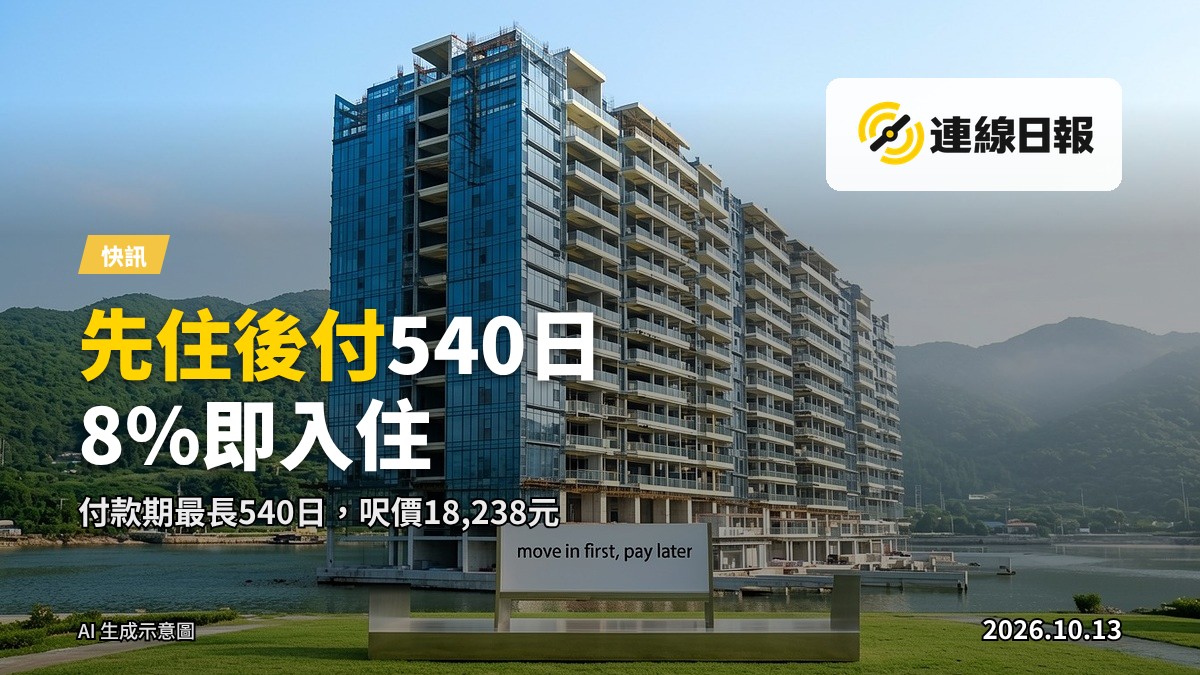 愉景灣住宅發展項目外圍