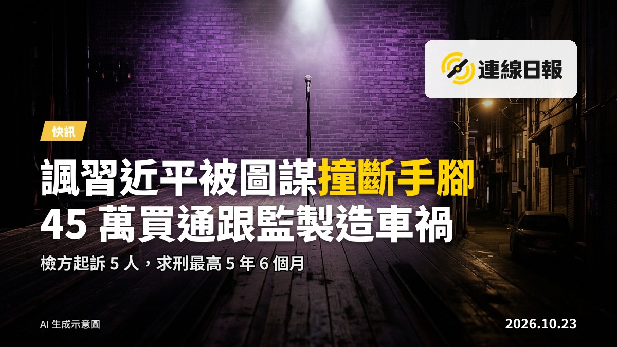 示意圖：靜謐的台灣街巷及停靠的機車，象徵事件發生地點，無人物。