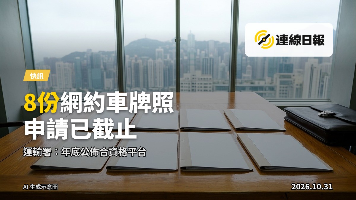 網約車服務示意圖:都市街道乘客上車