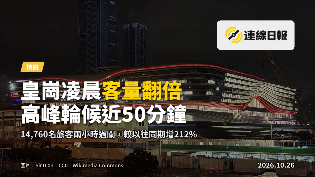 車流密集的皇崗口岸通道，深宵時段私家車排長龍等候過關
