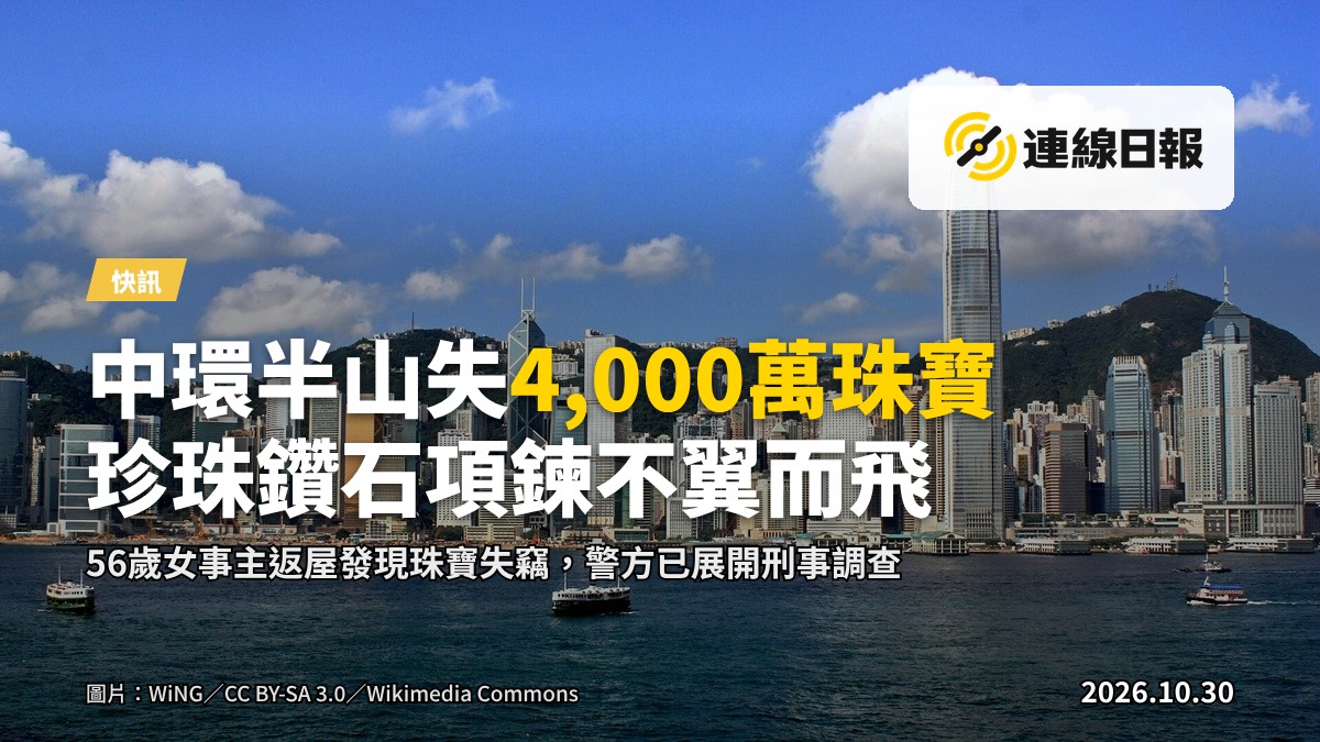 位於中環半山豪宅地段的住戶住宅外觀，背景為山間豪宅區